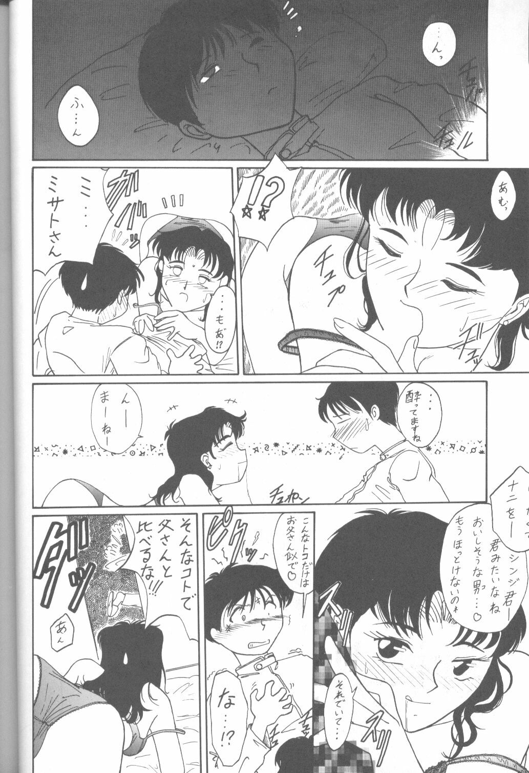 (C49) [Monochrome (Various)] DUMMY LIP (Neon Genesis Evangelion, Bakuretsu Hunters) page 55 full