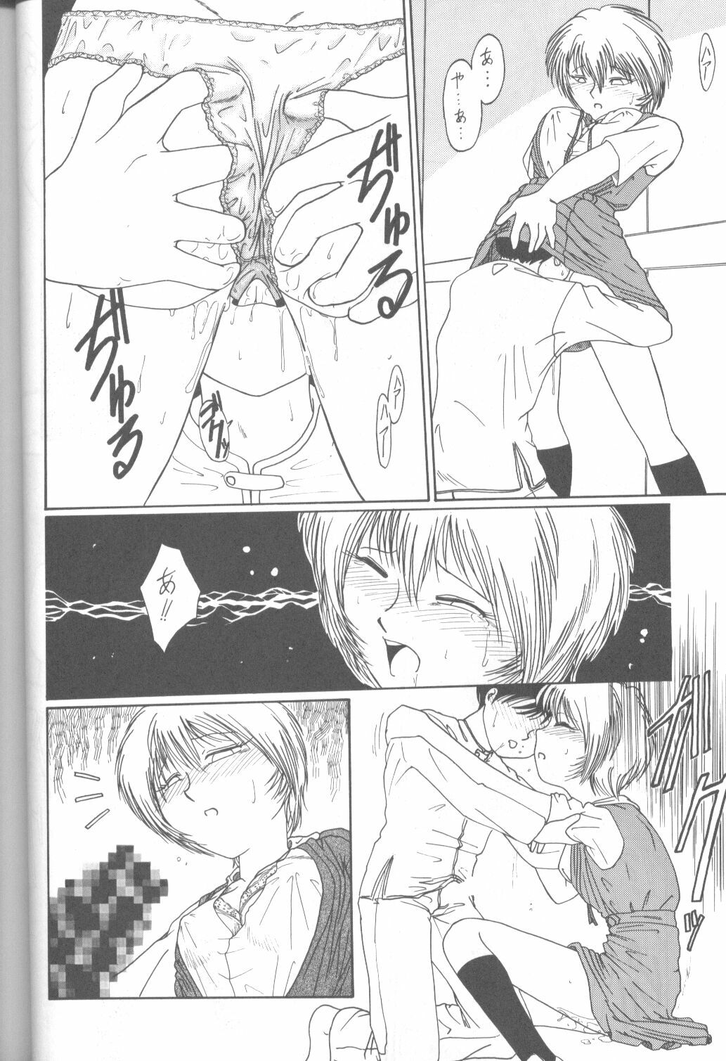 (C49) [Monochrome (Various)] DUMMY LIP (Neon Genesis Evangelion, Bakuretsu Hunters) page 61 full