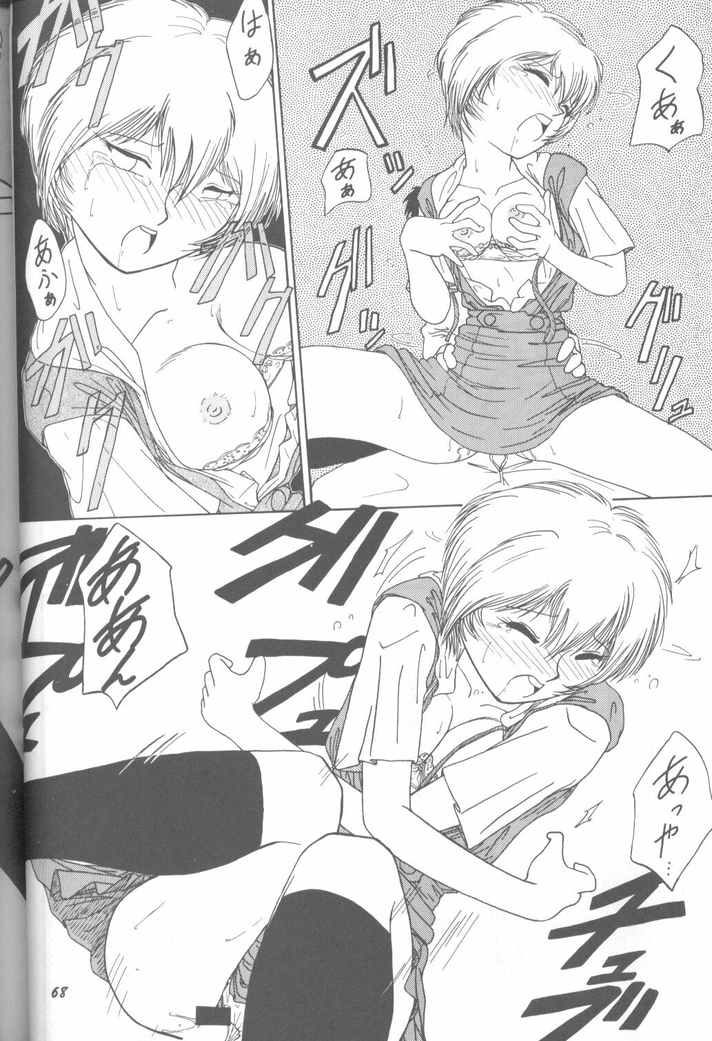 (C49) [Monochrome (Various)] DUMMY LIP (Neon Genesis Evangelion, Bakuretsu Hunters) page 67 full