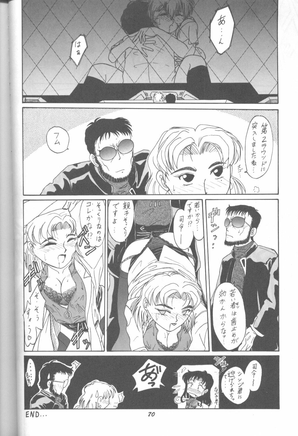 (C49) [Monochrome (Various)] DUMMY LIP (Neon Genesis Evangelion, Bakuretsu Hunters) page 69 full