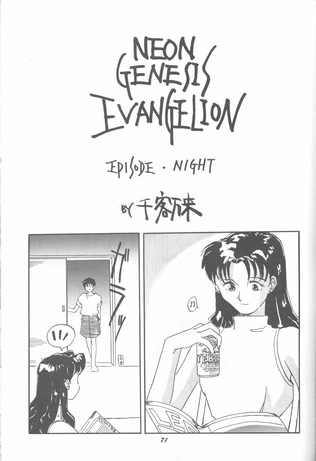 (C49) [Monochrome (Various)] DUMMY LIP (Neon Genesis Evangelion, Bakuretsu Hunters) page 70 full