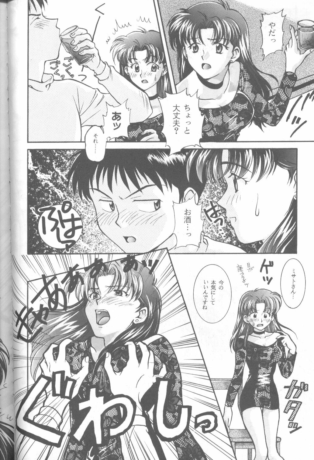 (C49) [Monochrome (Various)] DUMMY LIP (Neon Genesis Evangelion, Bakuretsu Hunters) page 79 full