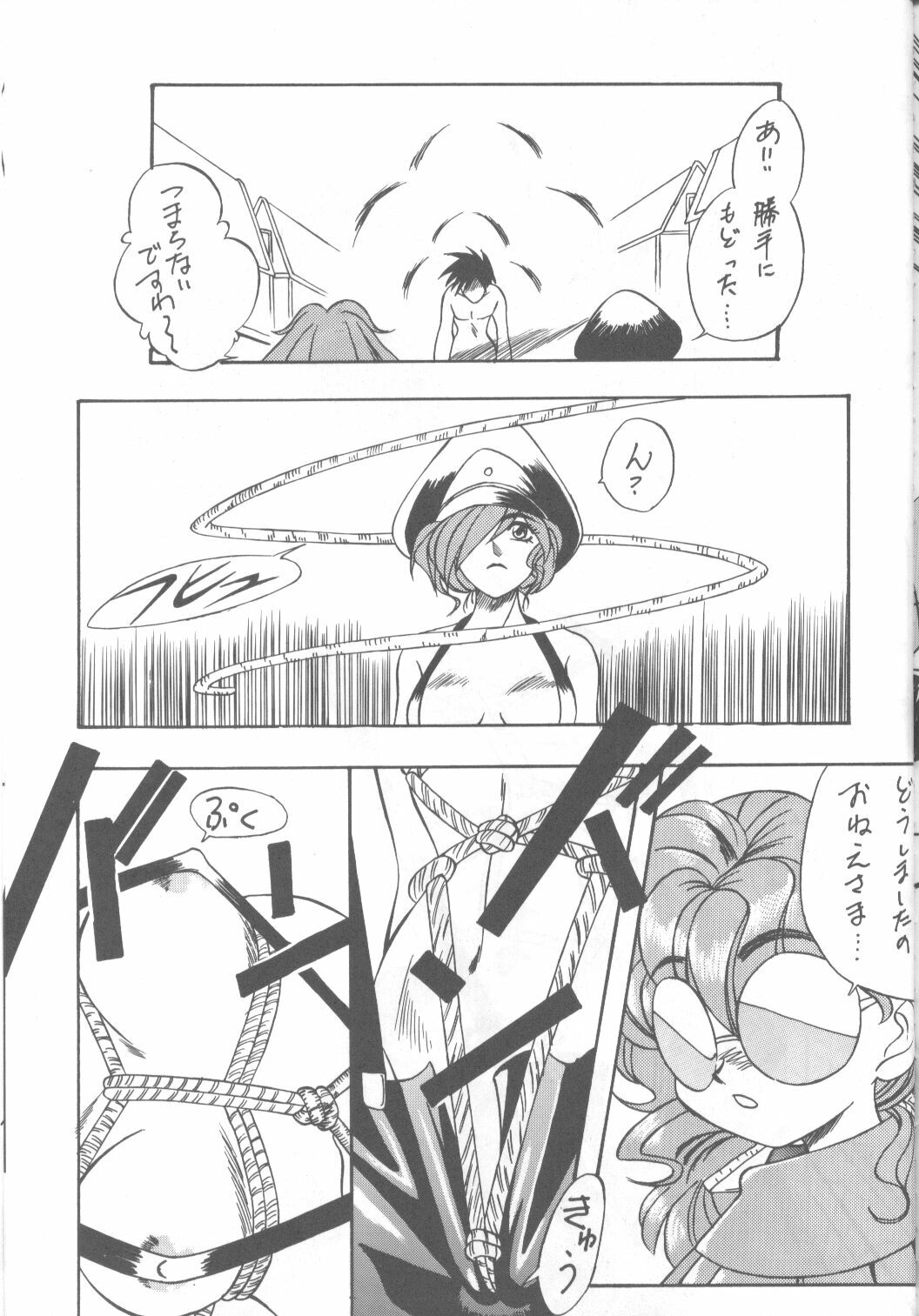 (C49) [Monochrome (Various)] DUMMY LIP (Neon Genesis Evangelion, Bakuretsu Hunters) page 88 full