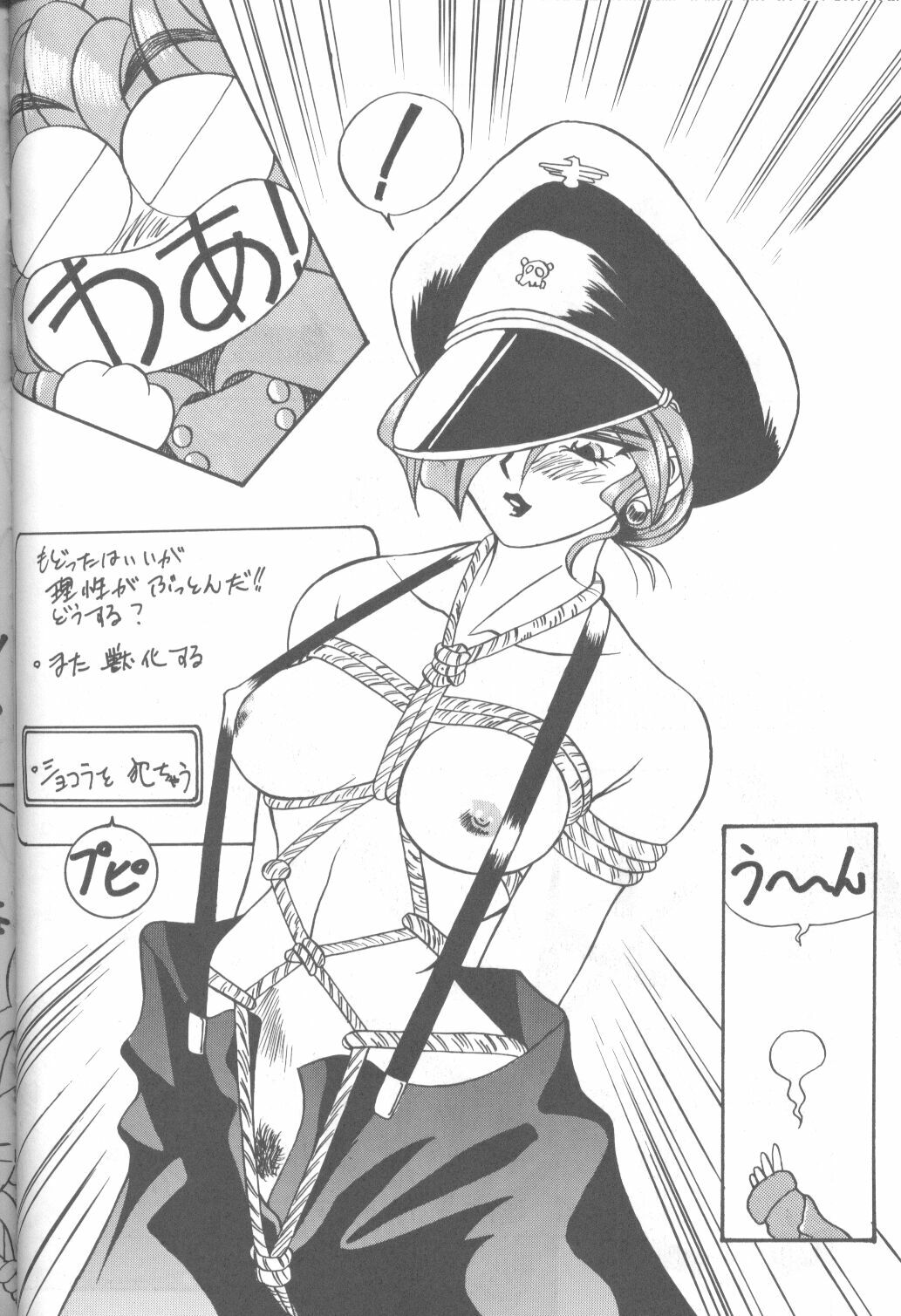 (C49) [Monochrome (Various)] DUMMY LIP (Neon Genesis Evangelion, Bakuretsu Hunters) page 89 full