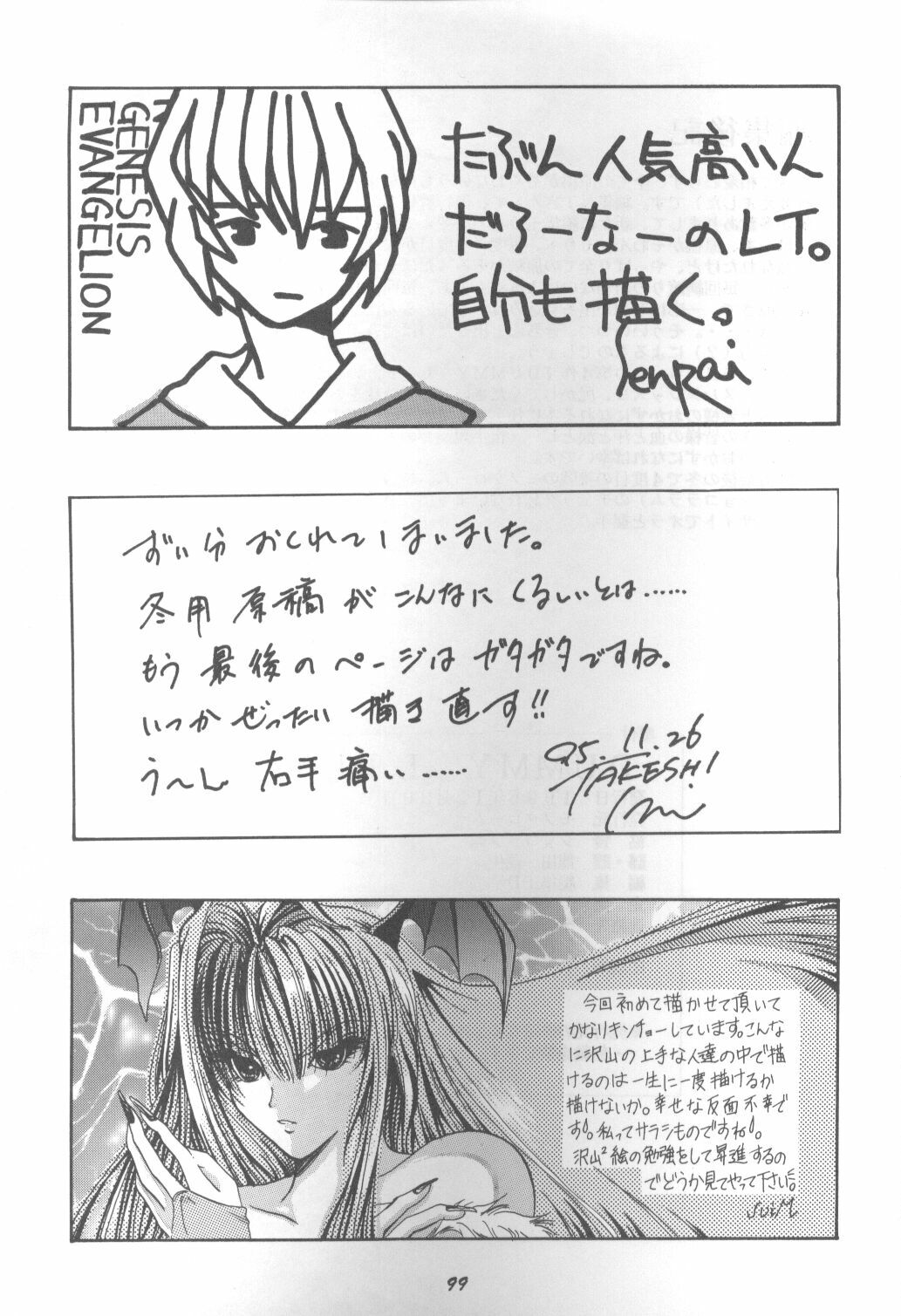 (C49) [Monochrome (Various)] DUMMY LIP (Neon Genesis Evangelion, Bakuretsu Hunters) page 98 full