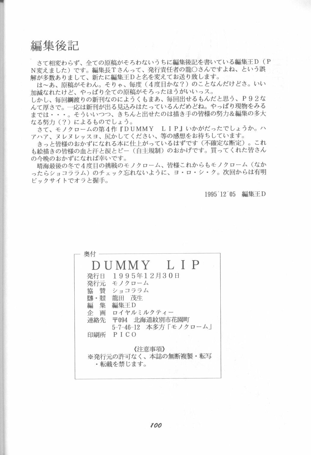 (C49) [Monochrome (Various)] DUMMY LIP (Neon Genesis Evangelion, Bakuretsu Hunters) page 99 full