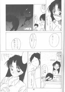 (C49) [Monochrome (Various)] DUMMY LIP (Neon Genesis Evangelion, Bakuretsu Hunters) - page 30