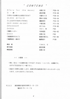 (C49) [Monochrome (Various)] DUMMY LIP (Neon Genesis Evangelion, Bakuretsu Hunters) - page 3