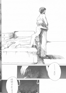 (C49) [Monochrome (Various)] DUMMY LIP (Neon Genesis Evangelion, Bakuretsu Hunters) - page 7