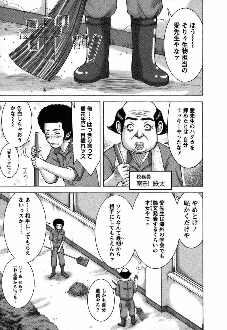 [Nakamura Sakyou] Ai ga Ippai page 10 full