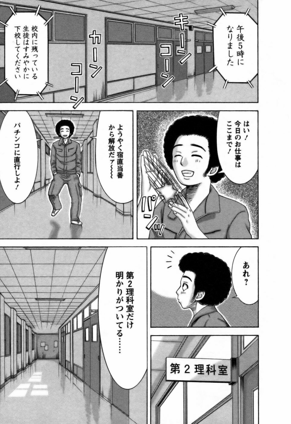 [Nakamura Sakyou] Ai ga Ippai page 14 full