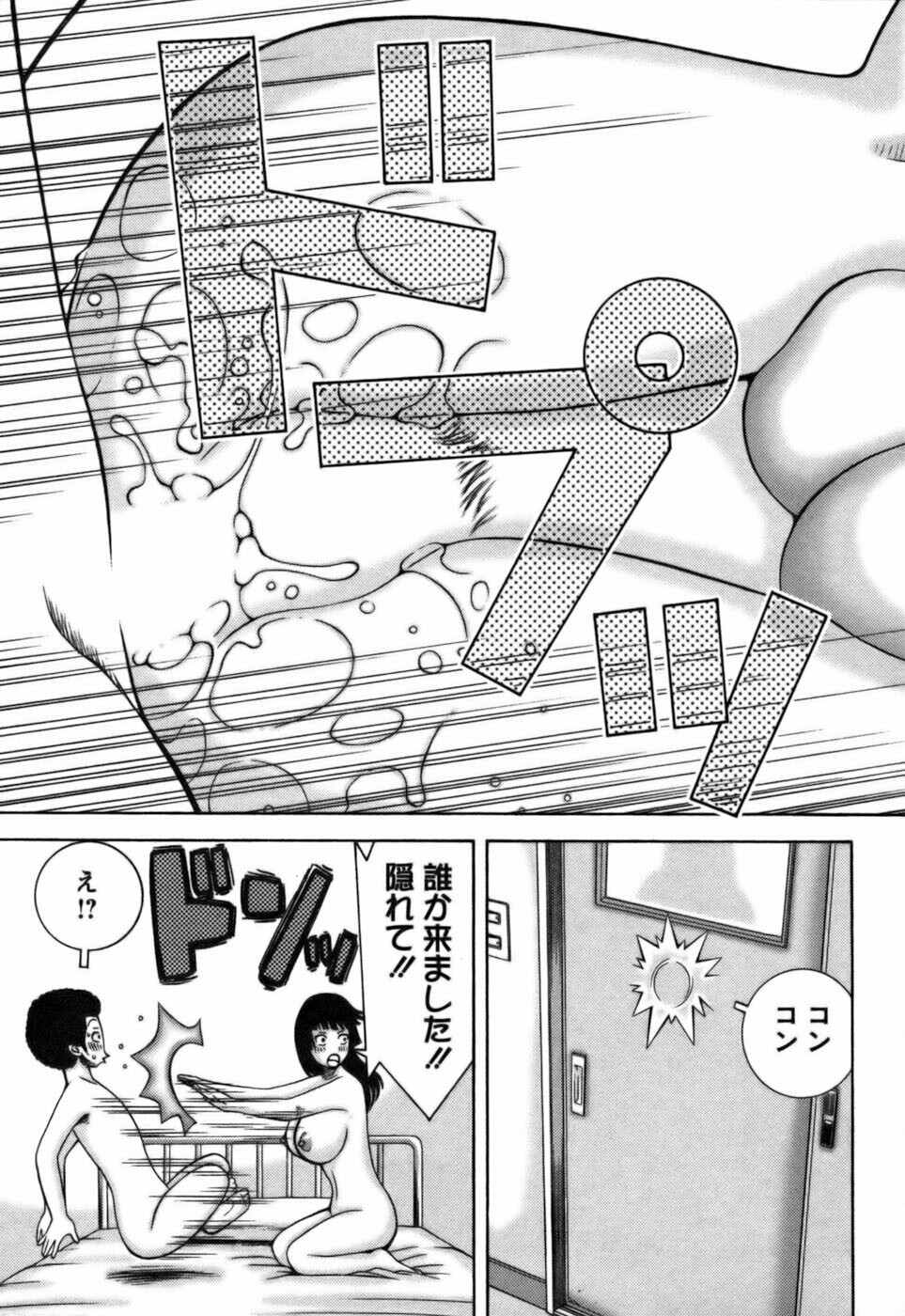 [Nakamura Sakyou] Ai ga Ippai page 141 full