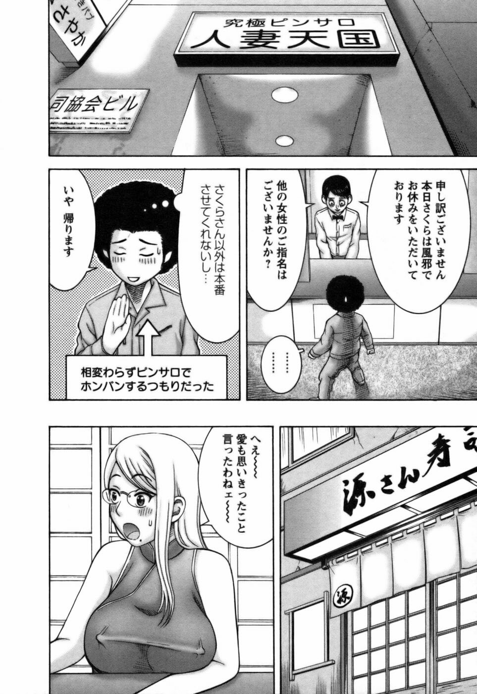 [Nakamura Sakyou] Ai ga Ippai page 148 full