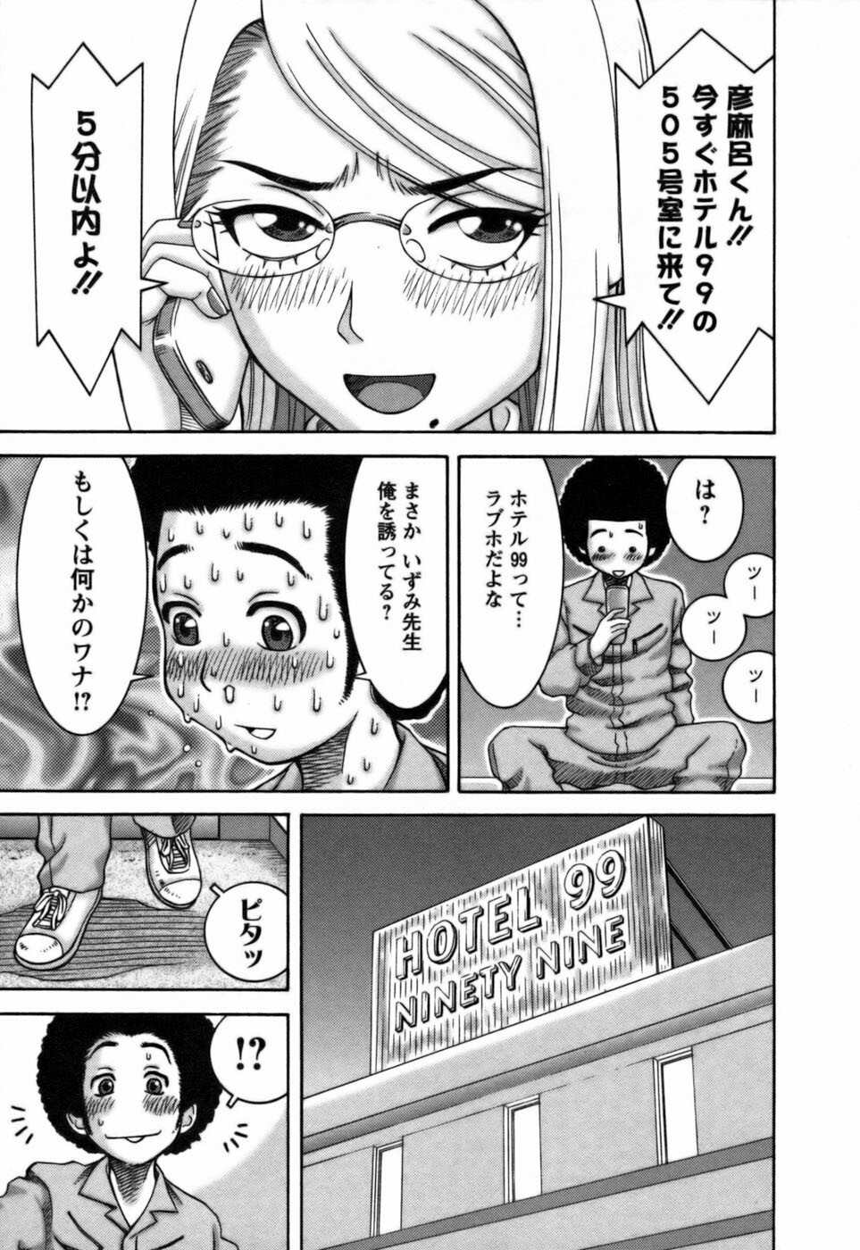 [Nakamura Sakyou] Ai ga Ippai page 151 full