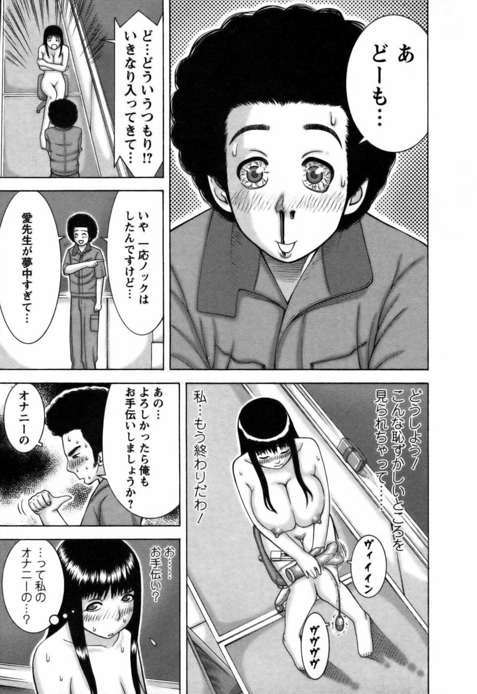 [Nakamura Sakyou] Ai ga Ippai page 16 full