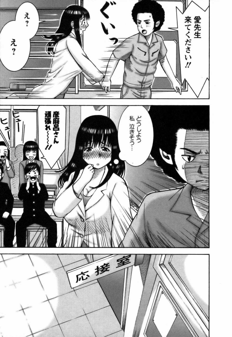 [Nakamura Sakyou] Ai ga Ippai page 191 full