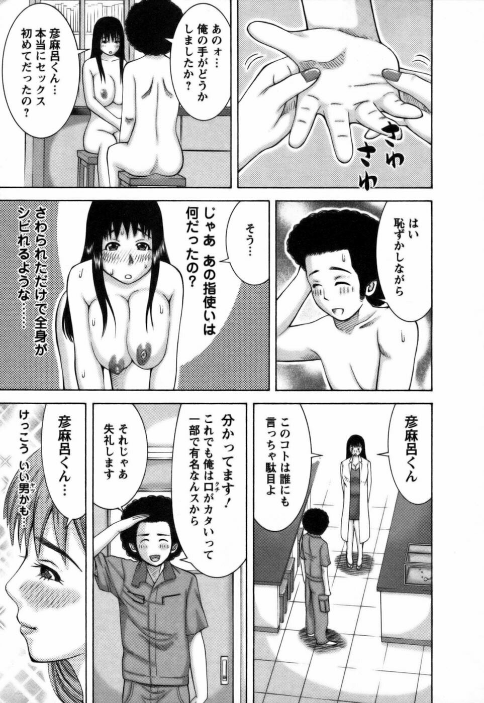 [Nakamura Sakyou] Ai ga Ippai page 24 full