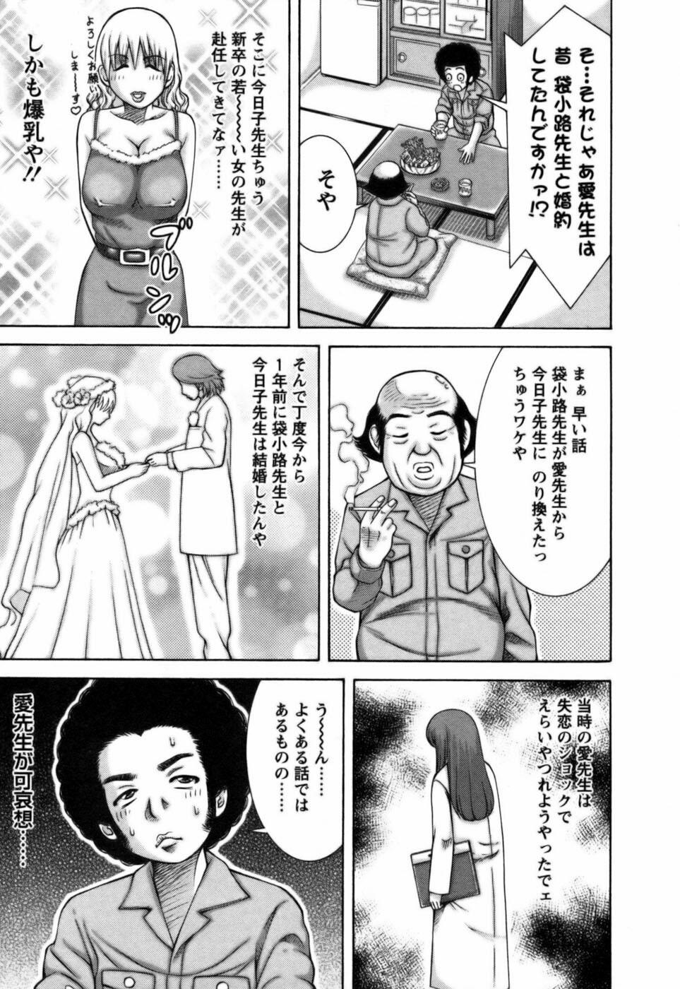 [Nakamura Sakyou] Ai ga Ippai page 48 full