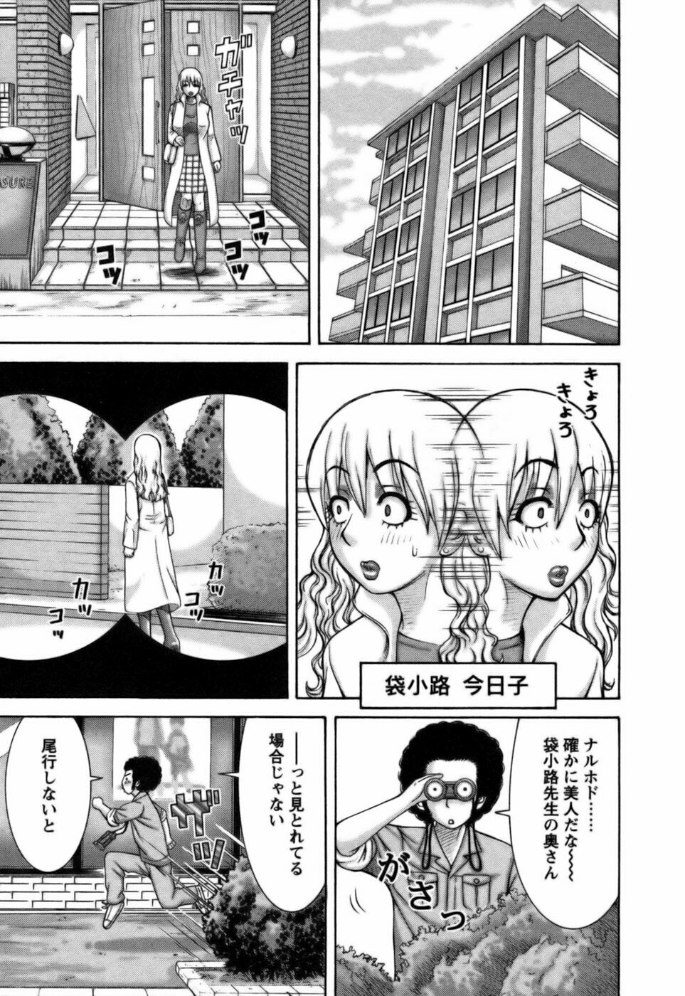 [Nakamura Sakyou] Ai ga Ippai page 52 full