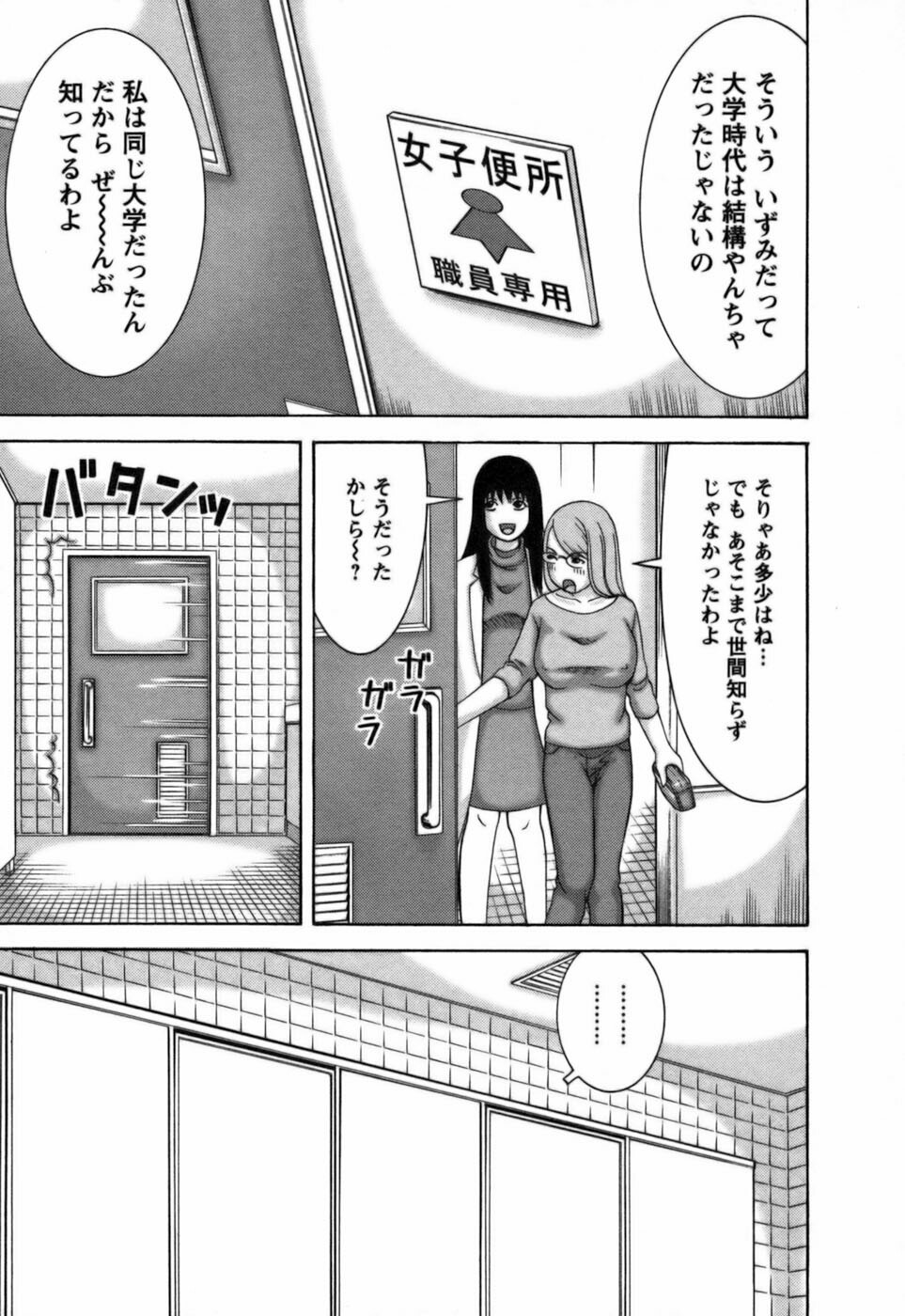 [Nakamura Sakyou] Ai ga Ippai page 66 full