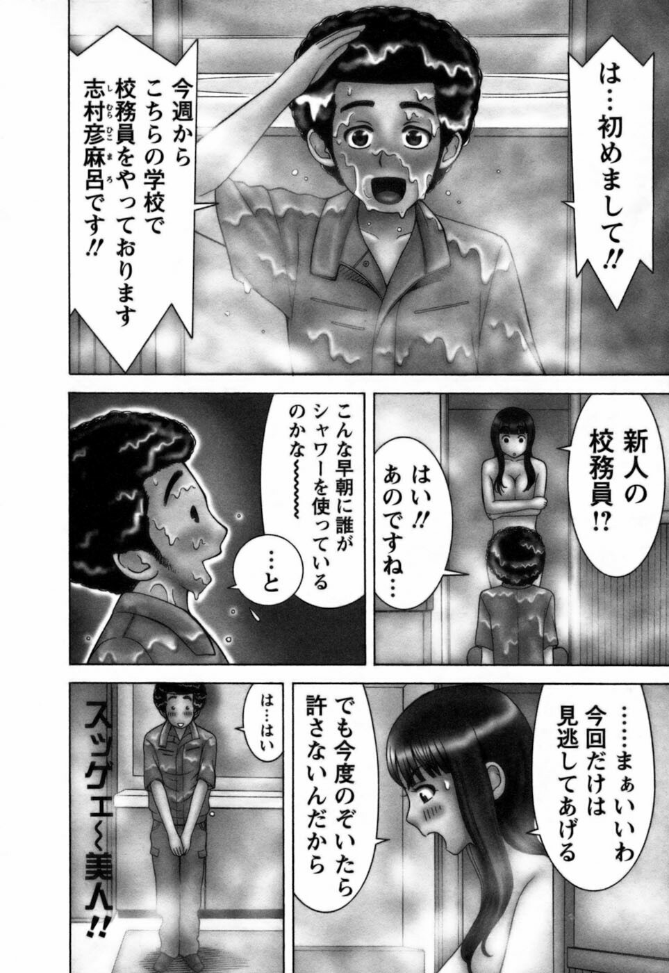 [Nakamura Sakyou] Ai ga Ippai page 9 full
