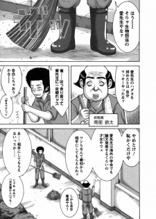 [Nakamura Sakyou] Ai ga Ippai - page 10