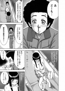 [Nakamura Sakyou] Ai ga Ippai - page 16
