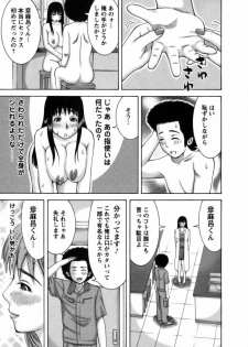 [Nakamura Sakyou] Ai ga Ippai - page 24