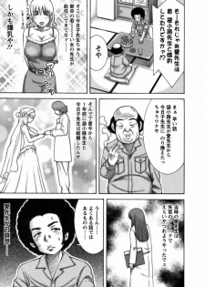 [Nakamura Sakyou] Ai ga Ippai - page 48