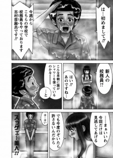 [Nakamura Sakyou] Ai ga Ippai - page 9