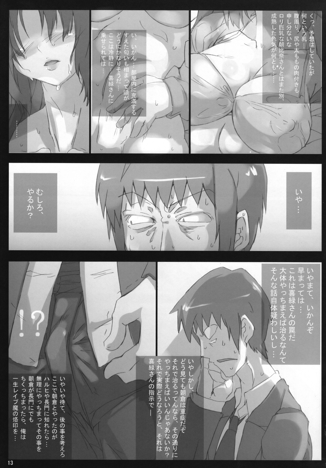 (CosCafe19) [Great Acta (Tokyo)] Omo ni Asakura-san na Hon 3 (Suzumiya Haruhi no Yuuutsu) page 12 full