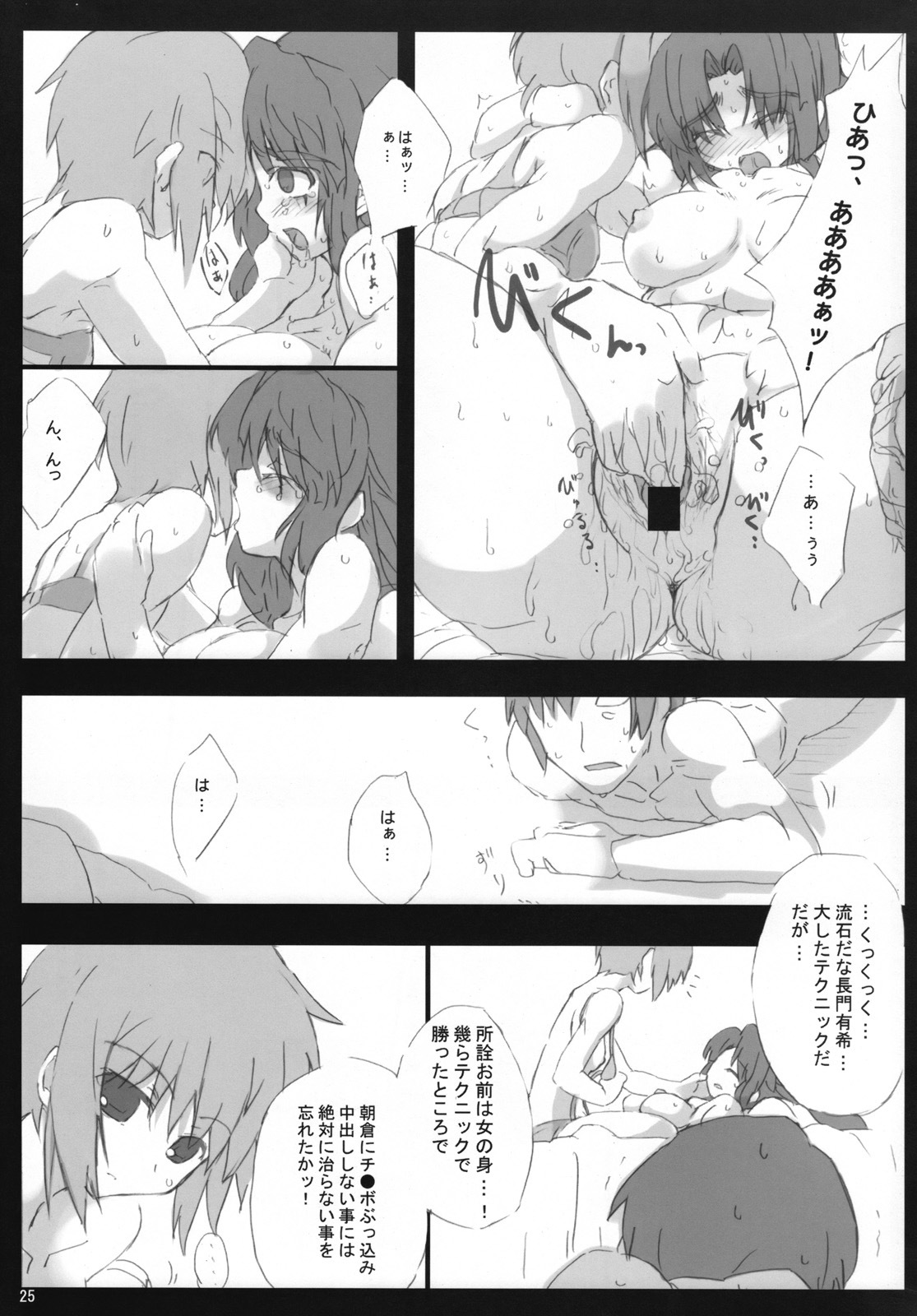 (CosCafe19) [Great Acta (Tokyo)] Omo ni Asakura-san na Hon 3 (Suzumiya Haruhi no Yuuutsu) page 24 full