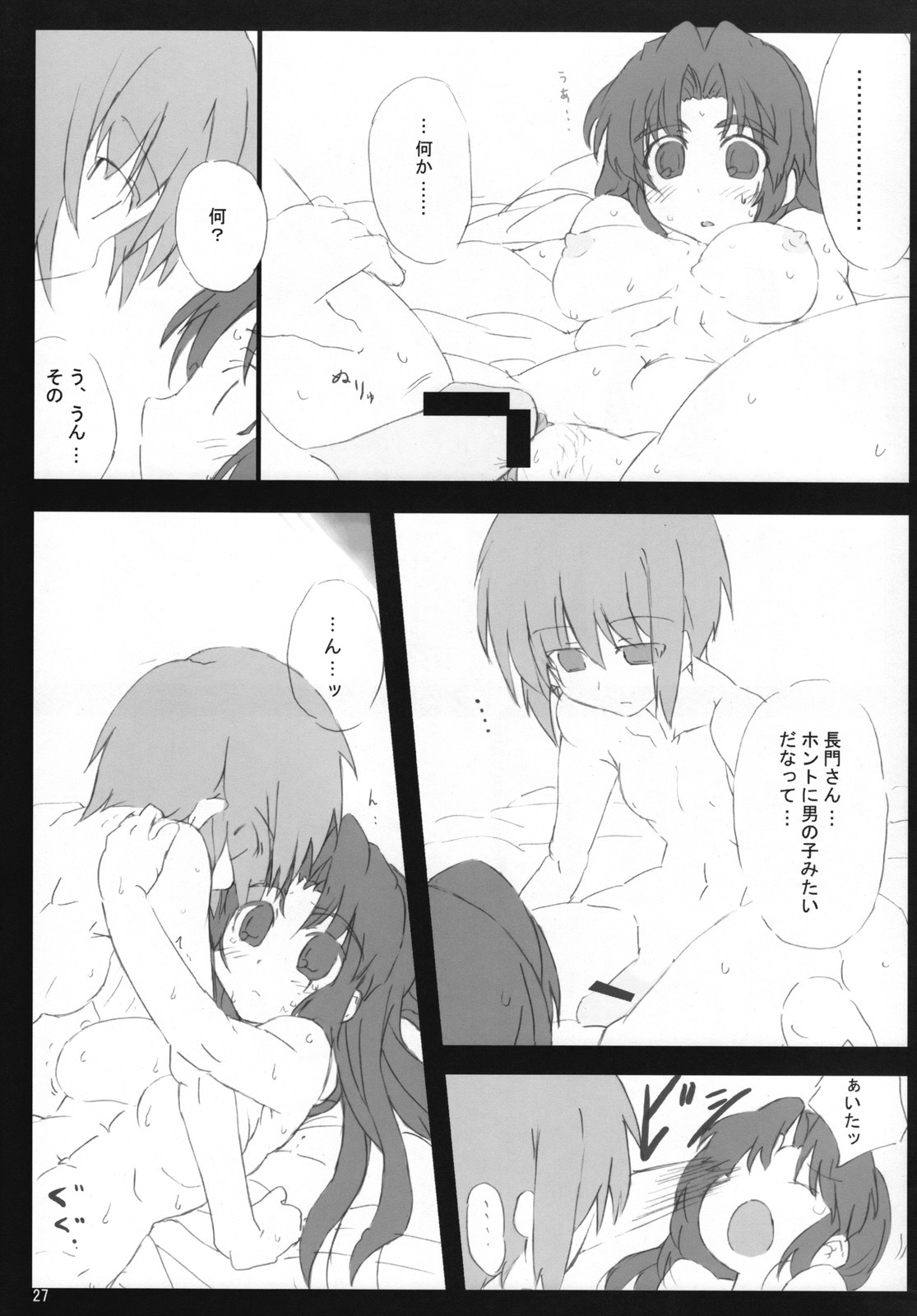 (CosCafe19) [Great Acta (Tokyo)] Omo ni Asakura-san na Hon 3 (Suzumiya Haruhi no Yuuutsu) page 26 full