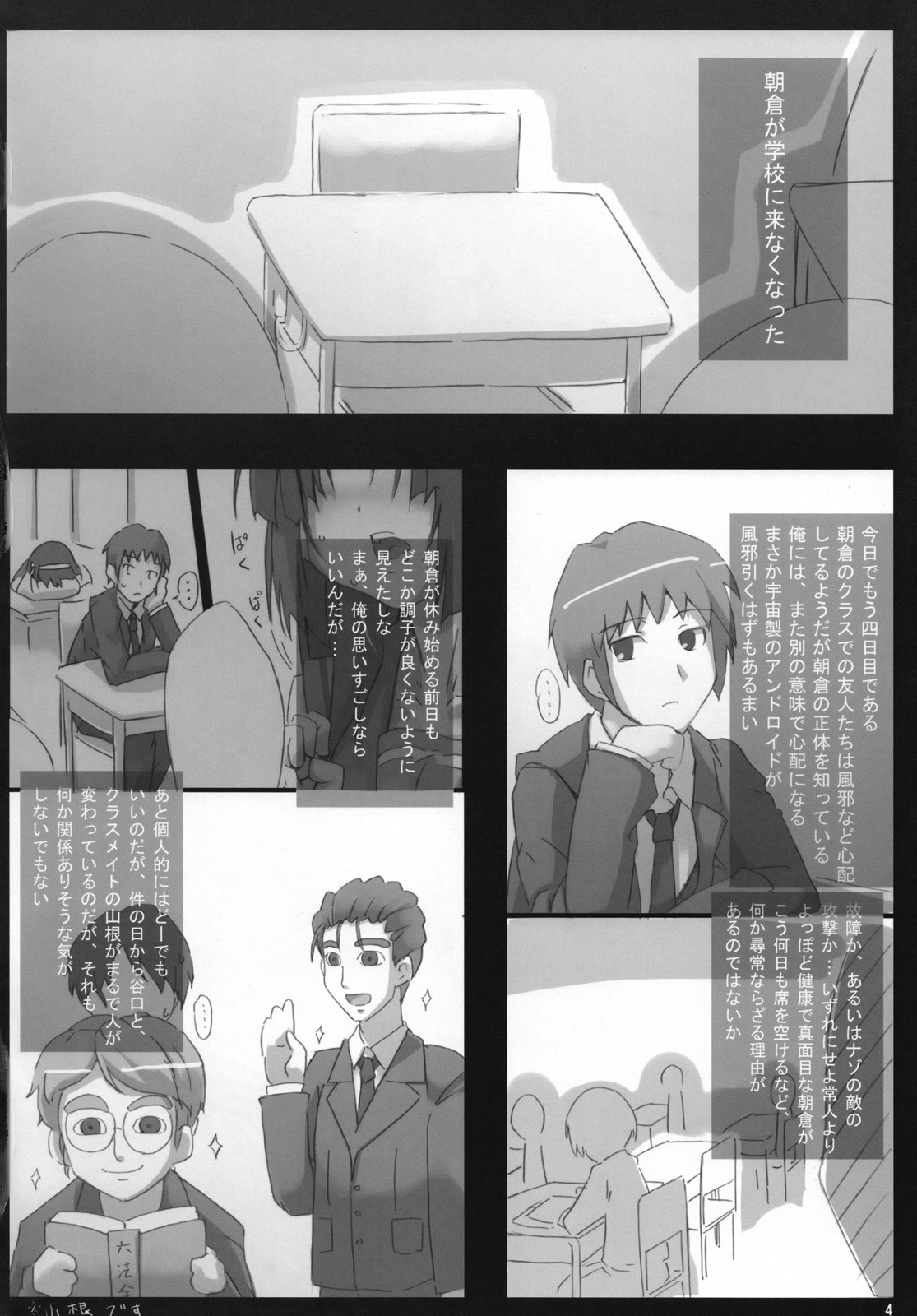 (CosCafe19) [Great Acta (Tokyo)] Omo ni Asakura-san na Hon 3 (Suzumiya Haruhi no Yuuutsu) page 3 full