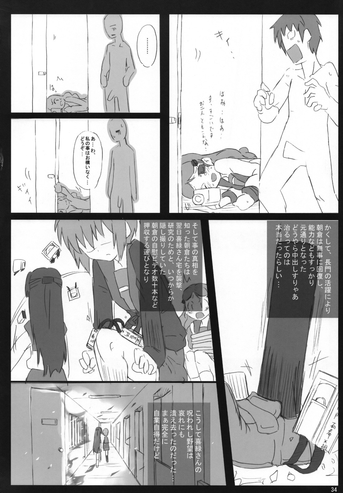 (CosCafe19) [Great Acta (Tokyo)] Omo ni Asakura-san na Hon 3 (Suzumiya Haruhi no Yuuutsu) page 33 full