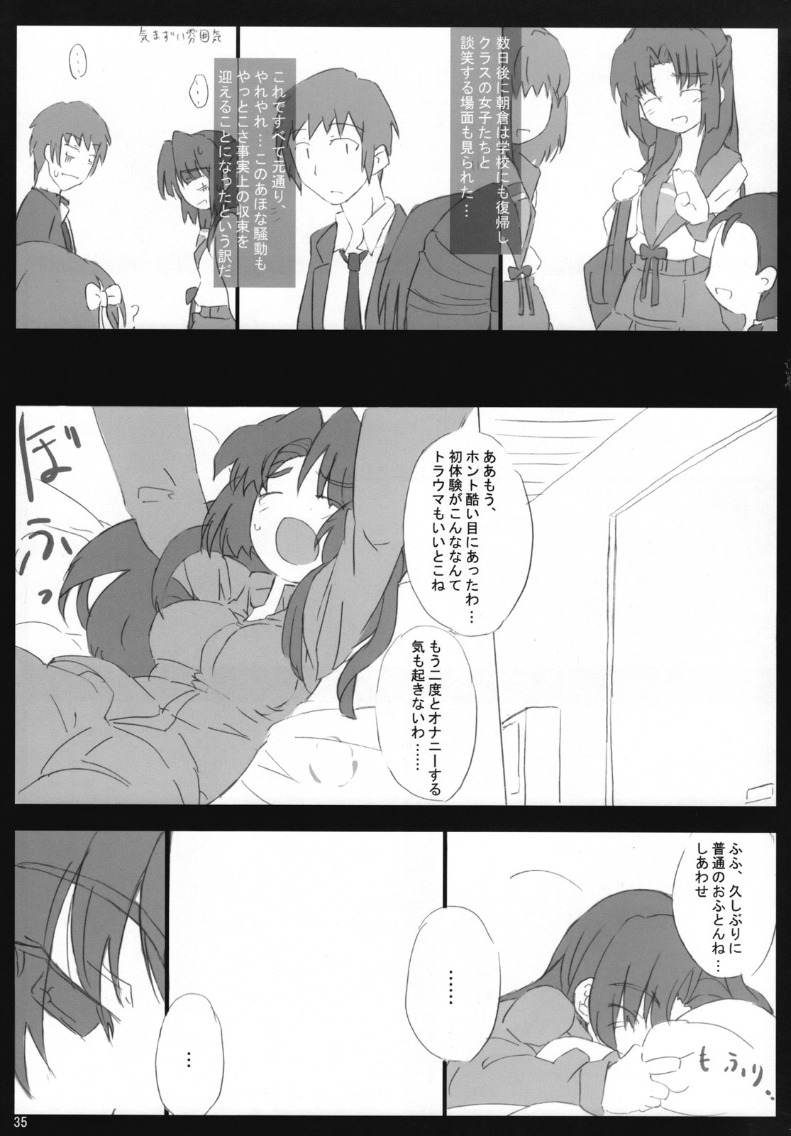 (CosCafe19) [Great Acta (Tokyo)] Omo ni Asakura-san na Hon 3 (Suzumiya Haruhi no Yuuutsu) page 34 full