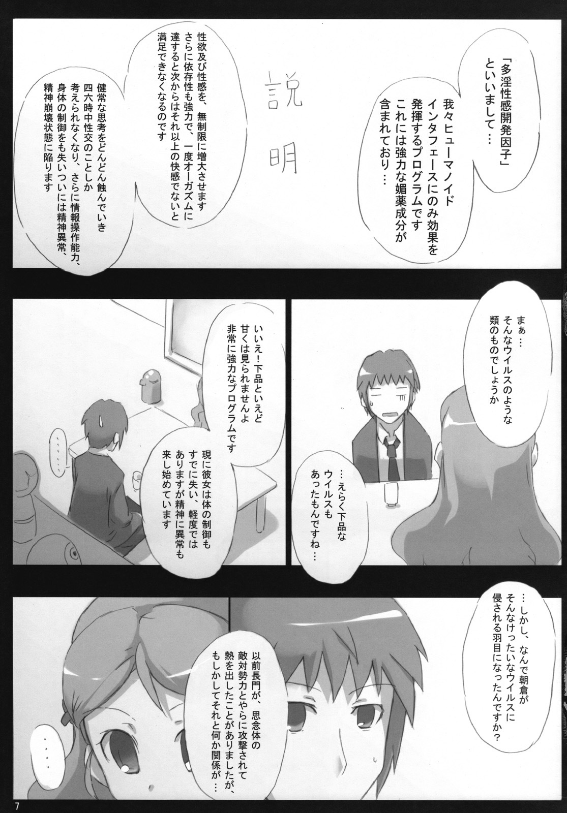 (CosCafe19) [Great Acta (Tokyo)] Omo ni Asakura-san na Hon 3 (Suzumiya Haruhi no Yuuutsu) page 6 full