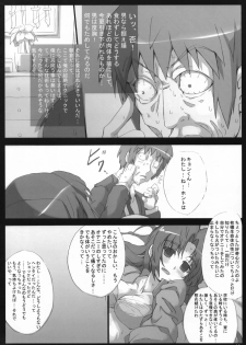 (CosCafe19) [Great Acta (Tokyo)] Omo ni Asakura-san na Hon 3 (Suzumiya Haruhi no Yuuutsu) - page 13