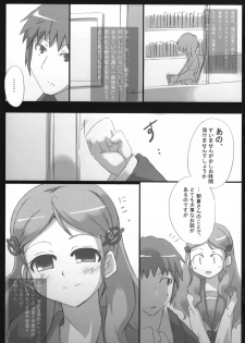 (CosCafe19) [Great Acta (Tokyo)] Omo ni Asakura-san na Hon 3 (Suzumiya Haruhi no Yuuutsu) - page 4