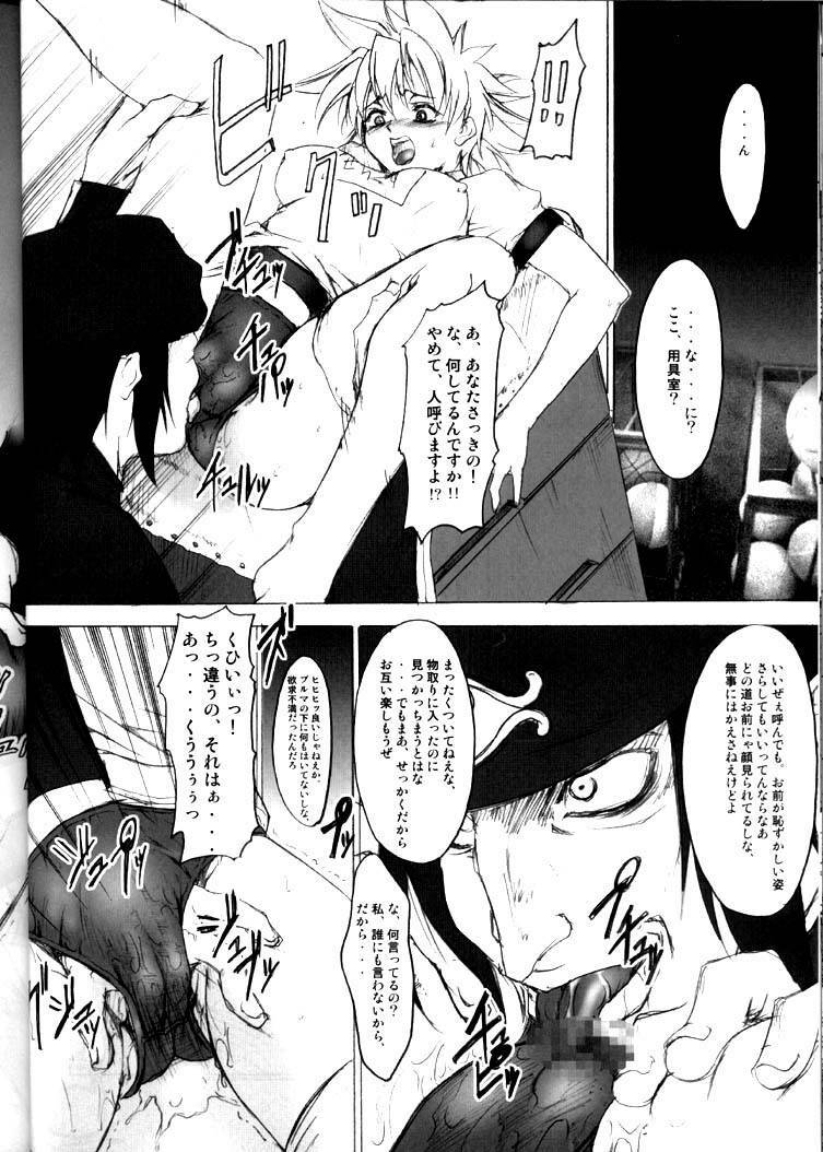 [FakeStar] Gakuen Tengoku ( Hellsing ) page 13 full