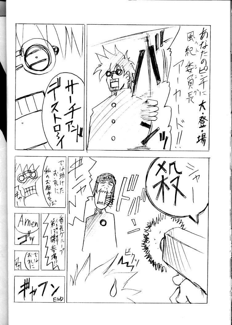 [FakeStar] Gakuen Tengoku ( Hellsing ) page 17 full