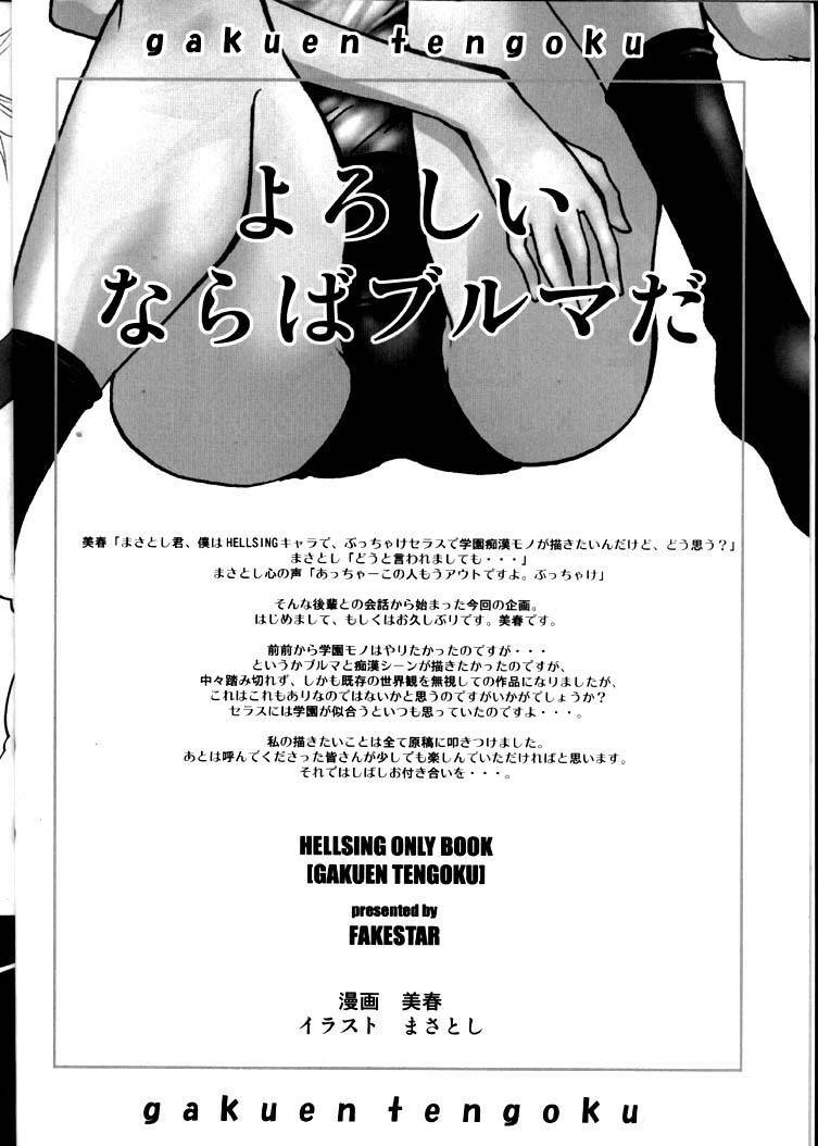 [FakeStar] Gakuen Tengoku ( Hellsing ) page 3 full