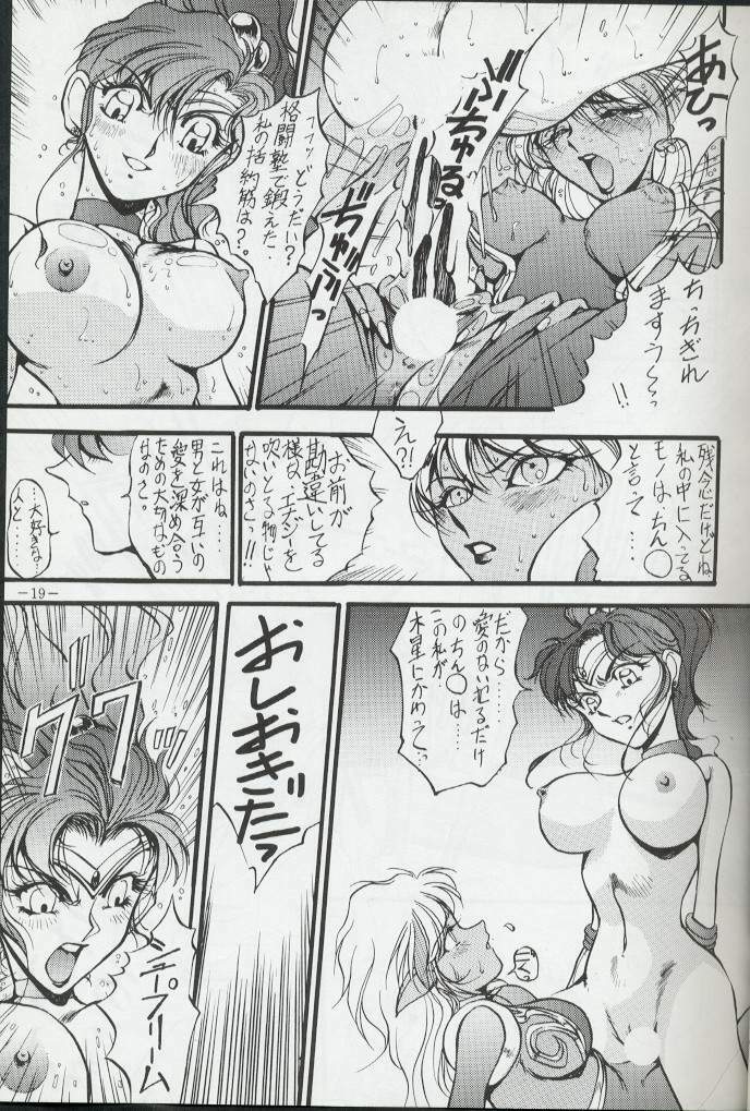 (C44) [METAL (various)] Getsu Getsu Ka ~ Sui Moku Kin Kin . R (Bishoujo Senshi Sailor Moon) page 18 full