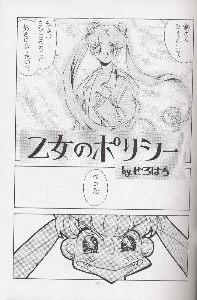 (C44) [METAL (various)] Getsu Getsu Ka ~ Sui Moku Kin Kin . R (Bishoujo Senshi Sailor Moon) page 24 full