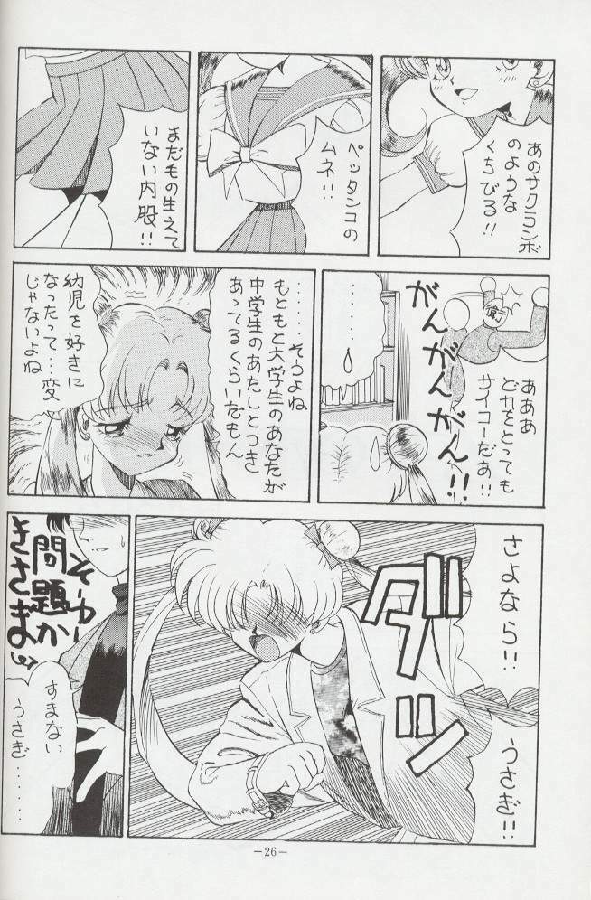 (C44) [METAL (various)] Getsu Getsu Ka ~ Sui Moku Kin Kin . R (Bishoujo Senshi Sailor Moon) page 25 full