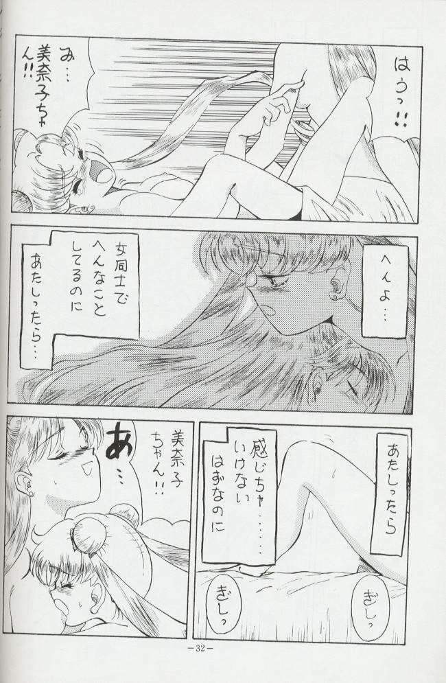 (C44) [METAL (various)] Getsu Getsu Ka ~ Sui Moku Kin Kin . R (Bishoujo Senshi Sailor Moon) page 31 full