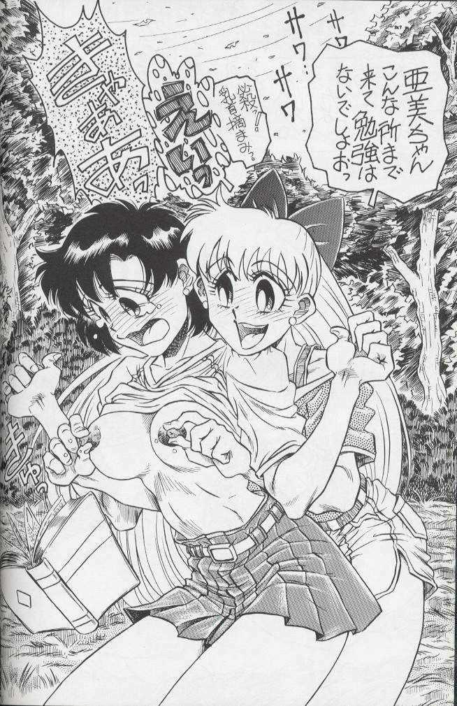 (C44) [METAL (various)] Getsu Getsu Ka ~ Sui Moku Kin Kin . R (Bishoujo Senshi Sailor Moon) page 35 full