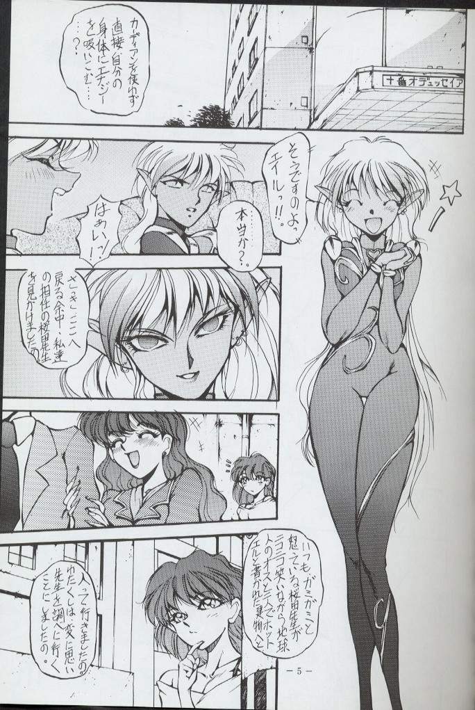 (C44) [METAL (various)] Getsu Getsu Ka ~ Sui Moku Kin Kin . R (Bishoujo Senshi Sailor Moon) page 4 full