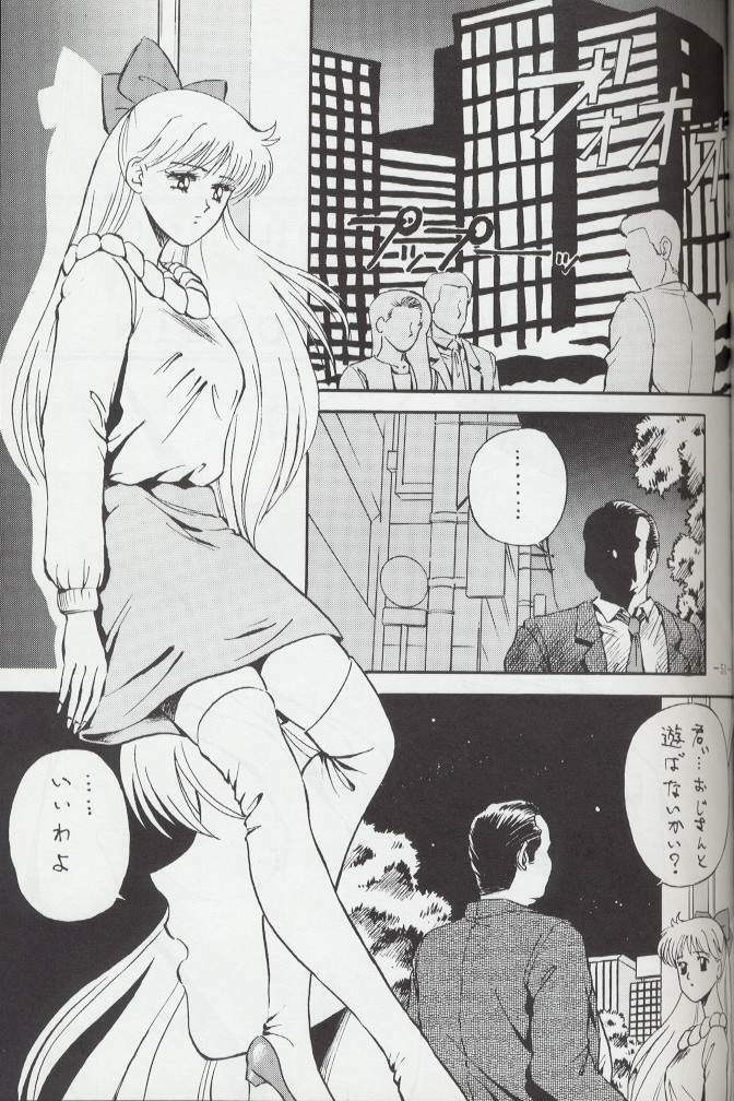 (C44) [METAL (various)] Getsu Getsu Ka ~ Sui Moku Kin Kin . R (Bishoujo Senshi Sailor Moon) page 50 full