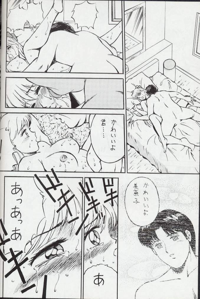 (C44) [METAL (various)] Getsu Getsu Ka ~ Sui Moku Kin Kin . R (Bishoujo Senshi Sailor Moon) page 59 full